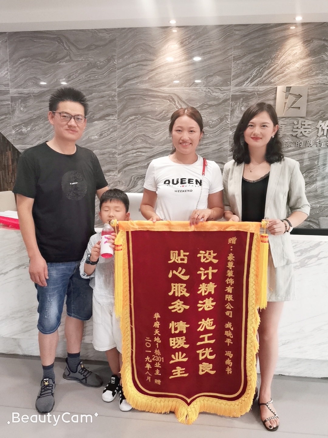華府天地業(yè)主贈(zèng)